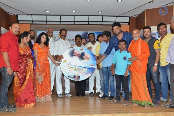 rendaksharalu audio release,srinivasarao,devadas reddy  'రెండు అక్షరాలు' ఆడియో విడుదల!